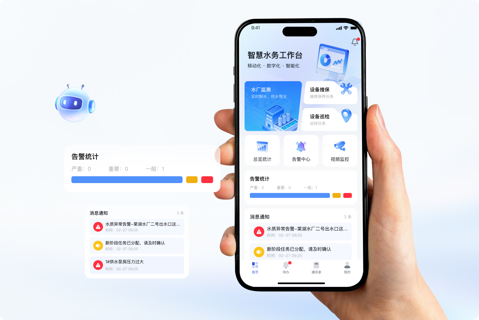 统一工作台 · 全域协同入口
