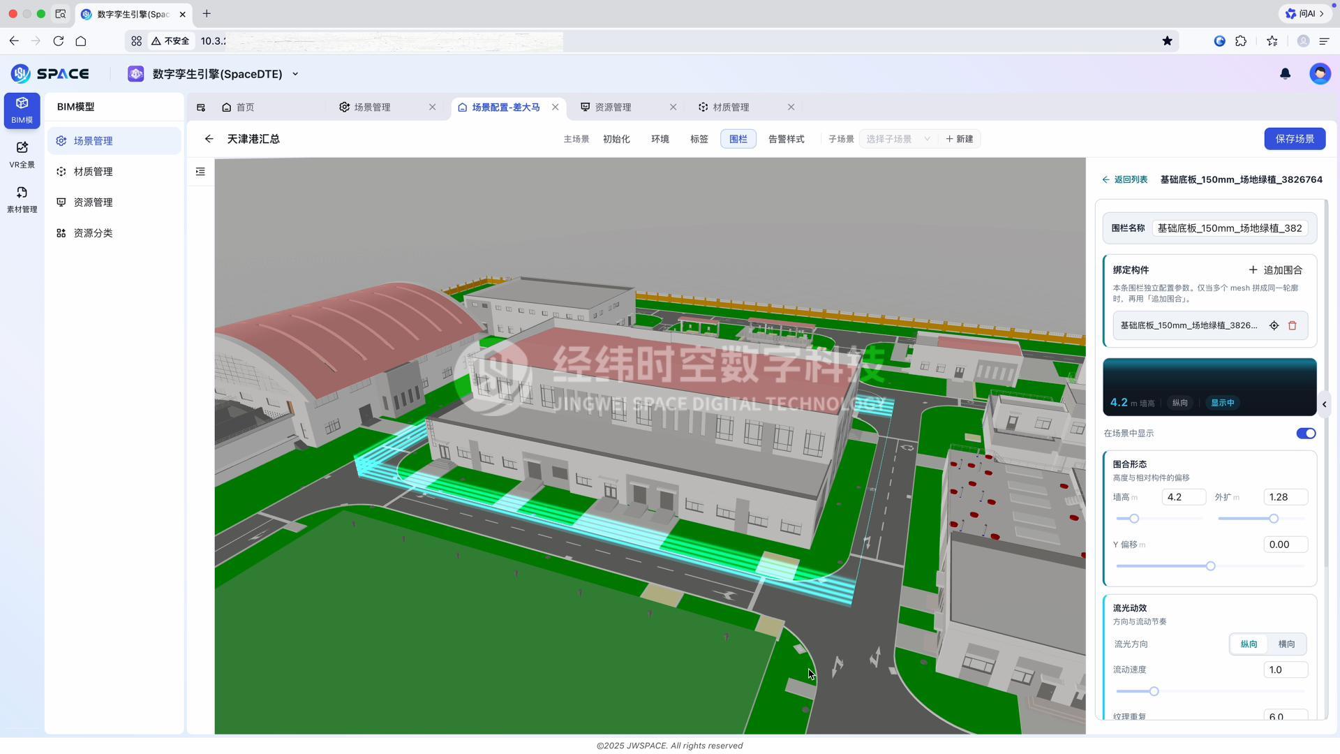 SpaceBIM 数字孪生演示