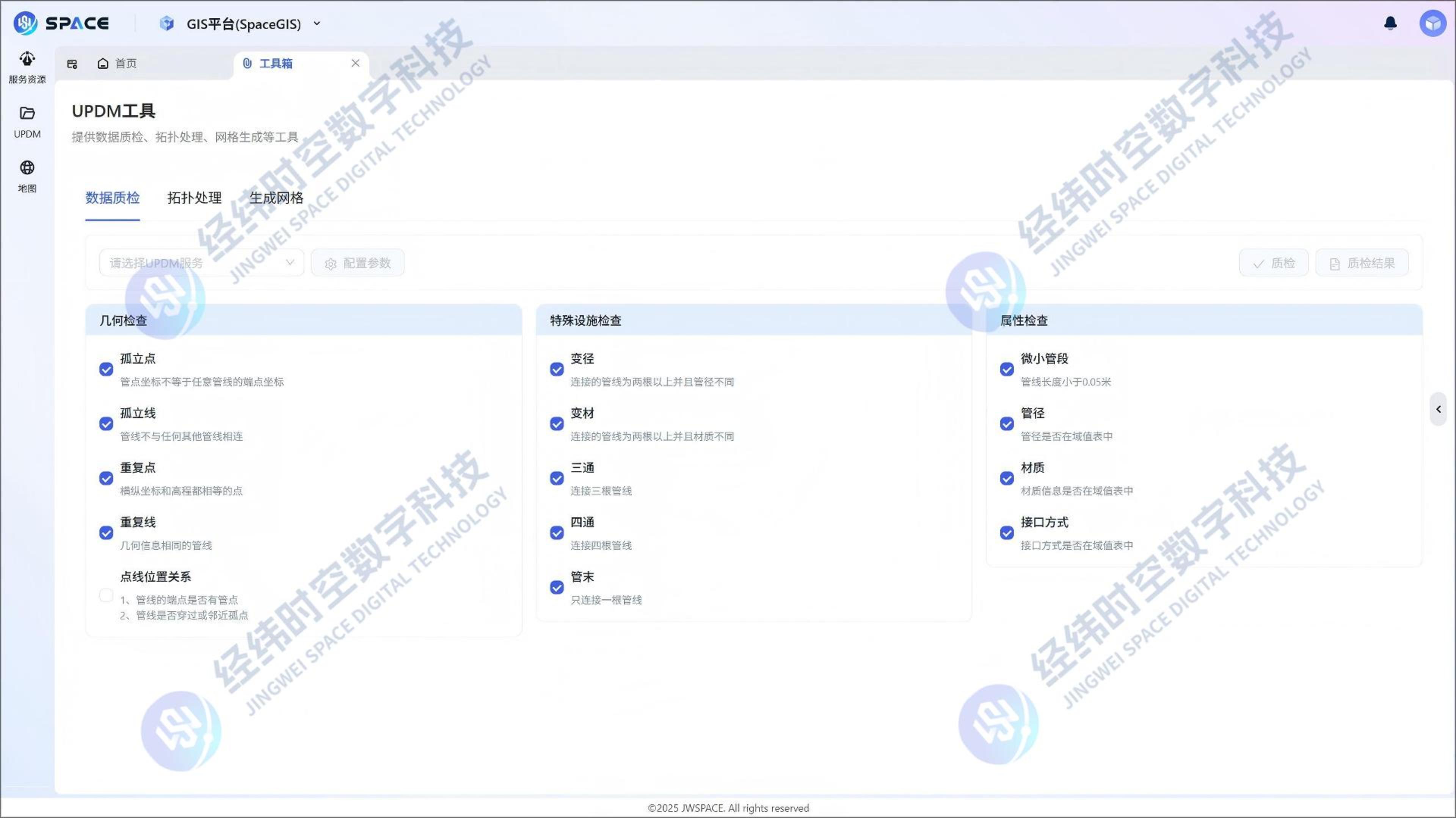 SpaceGIS 编辑引擎演示