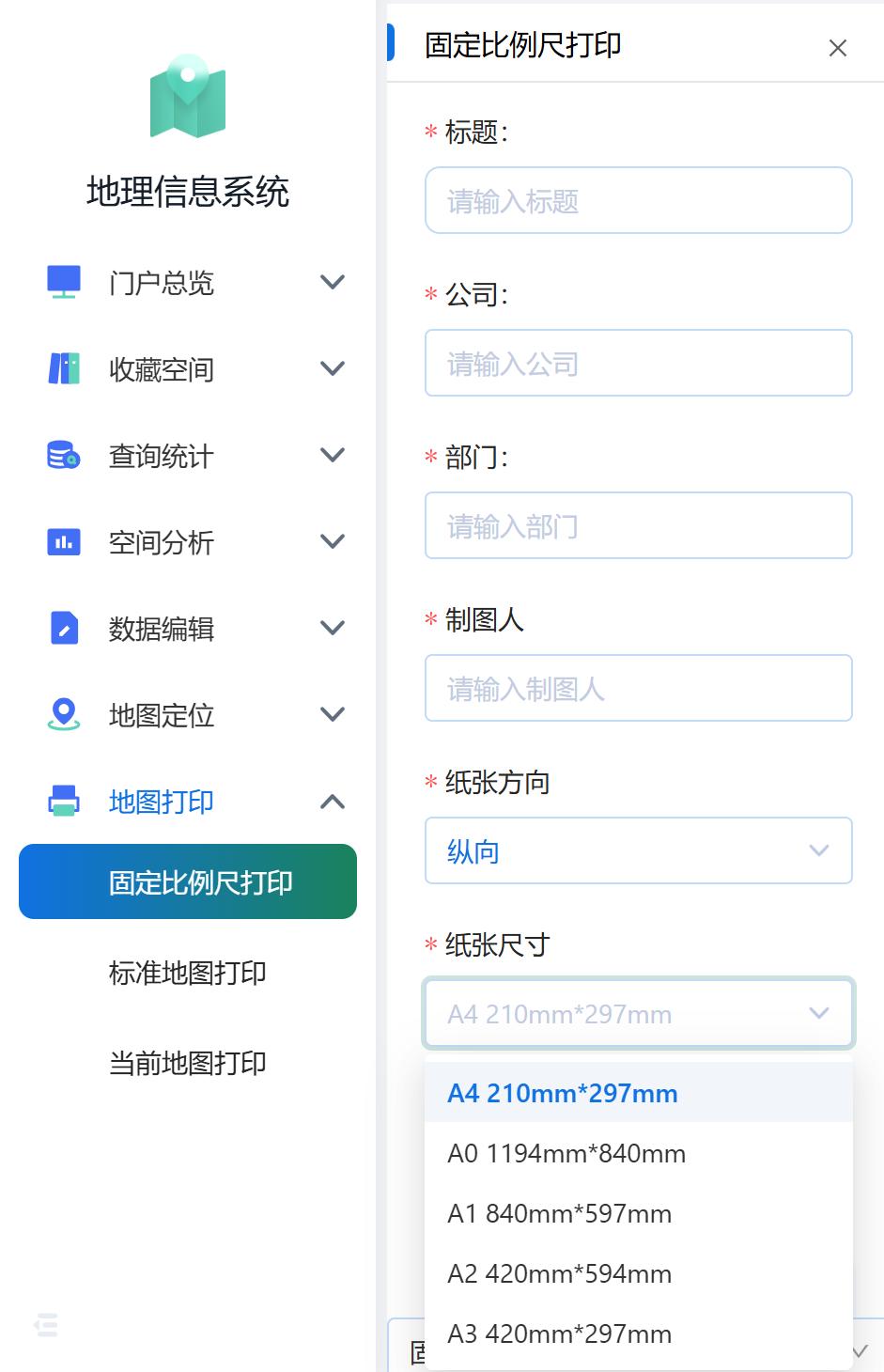 智慧燃气制图1.jpg