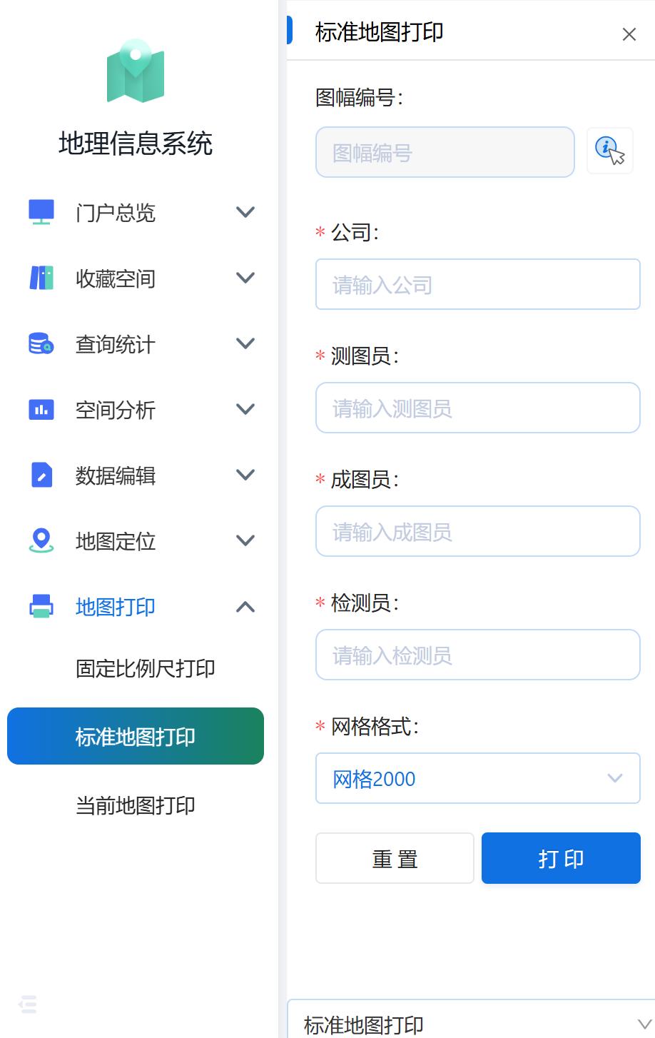 智慧燃气制图2.jpg