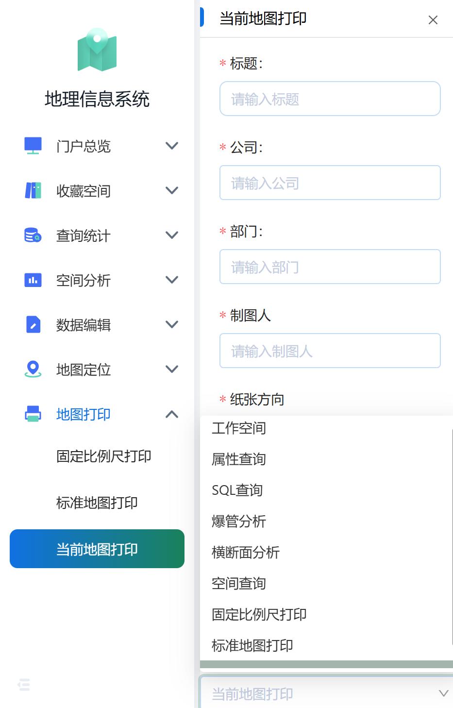 智慧燃气制图3.jpg