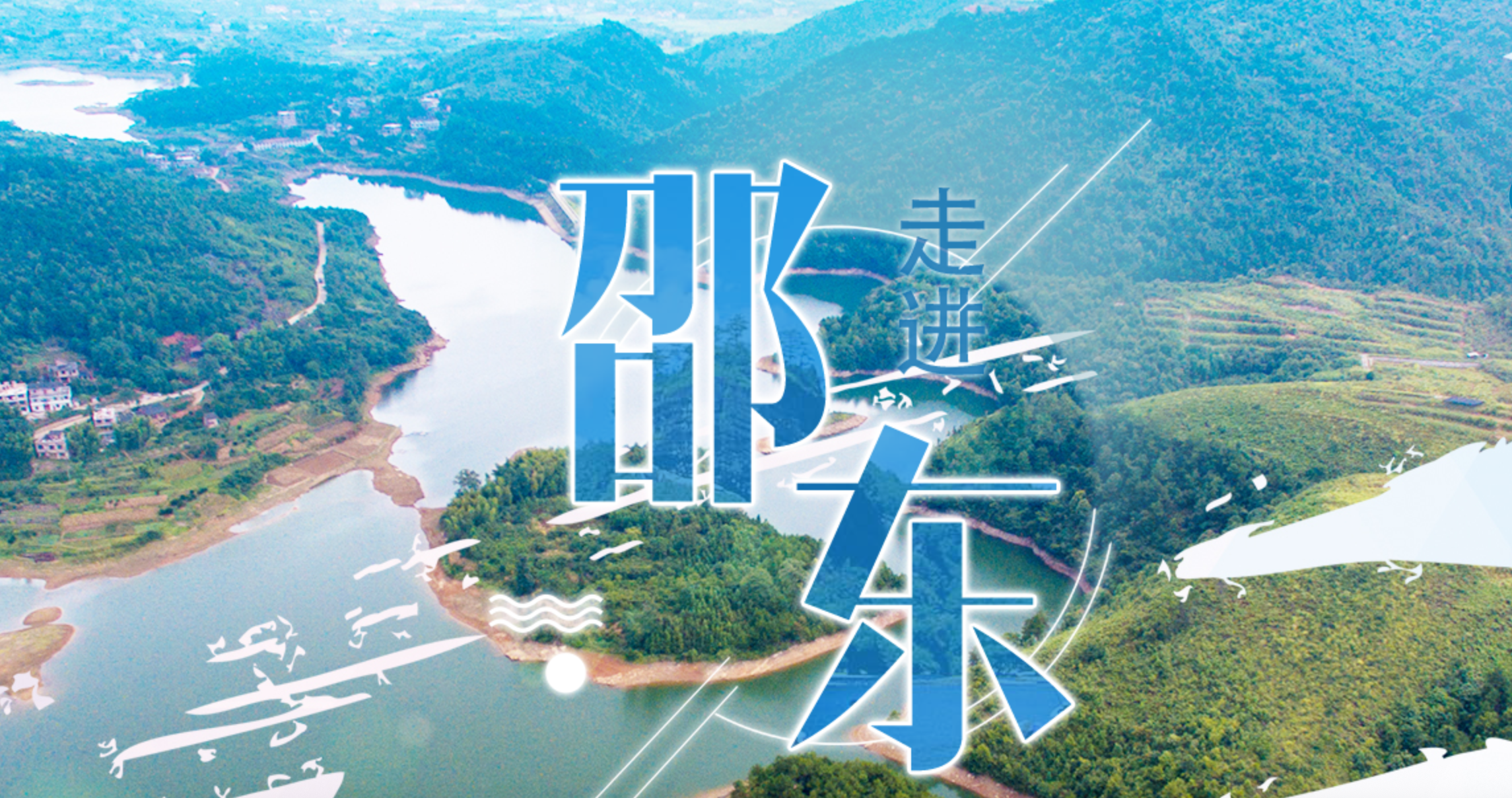 邵东市自来水公司智慧水厂一体化综合管理平台