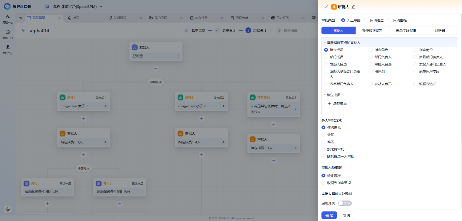 简单流程设计器